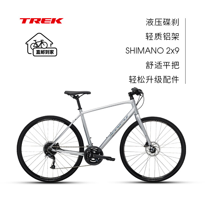 崔克(trek)fx 2轻便液压碟刹18速通勤700c多功能自行车平把公路车 色