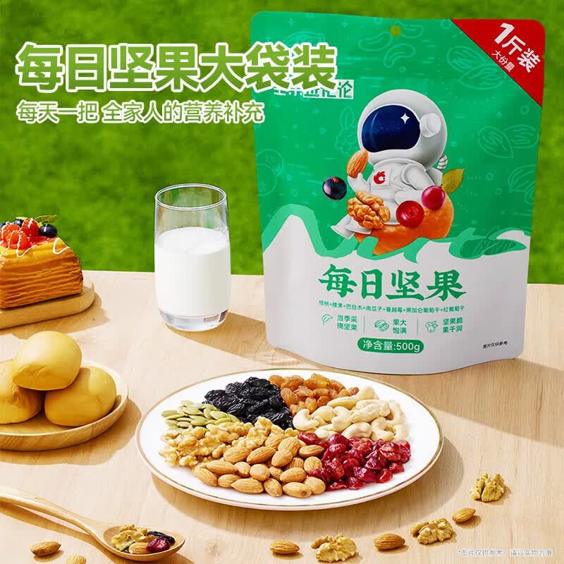 洽洽进化论每日坚果500g袋装大包分享装坚果果干一斤装 每日坚果500g*1袋高性价比高么？