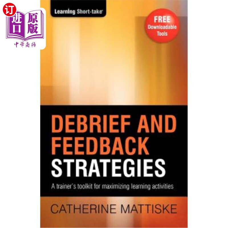 海外直订debrief and feedback strategies 汇报和反馈策略