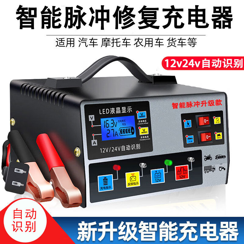 讨论使用一下美亚智行MYZXXTHUI01汽车电瓶充电器是不是可以，真相曝光测评