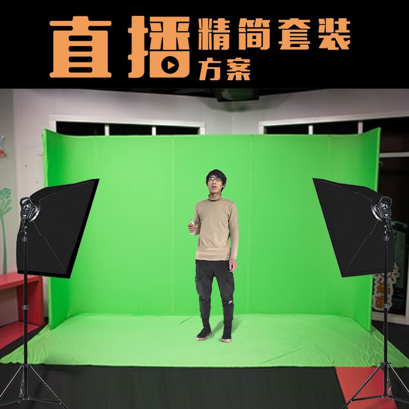 横屏/竖屏直播演播录播 网络直播系统一键竖屏 简易直播室搭建