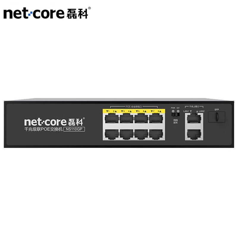 磊科(netcore) 千兆上联sfp端口远距离poe交换机 监控poe供电ap百兆