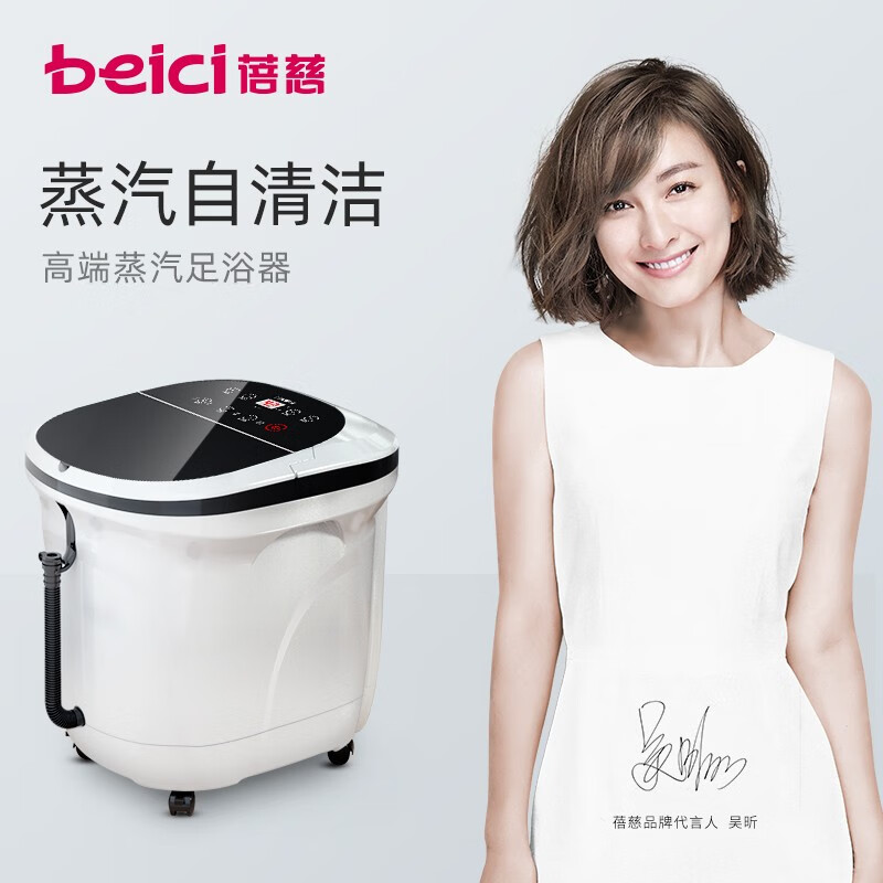 蓓慈bz521a足浴盆全自动洗脚盆电动按摩加热恒温家用吴昕同款泡脚桶