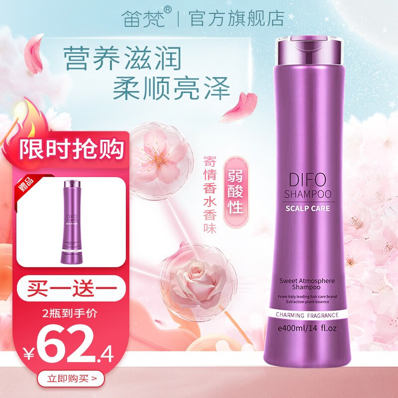 京东洗发水历史售价查询网站|洗发水价格走势