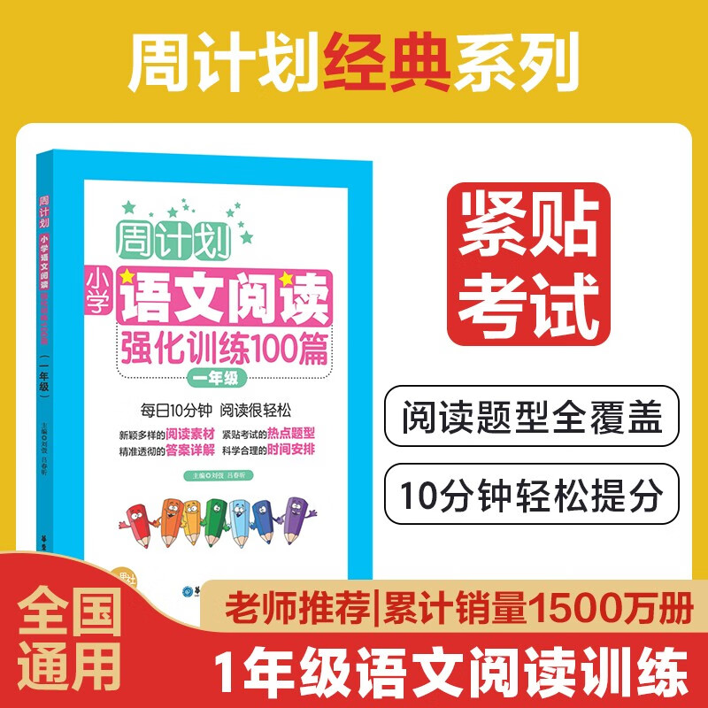 京东图书文具 2023-08-25 - 第24张  | 最新购物优惠券