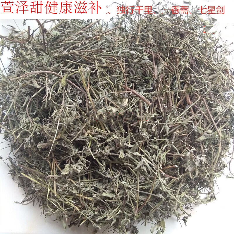 细叶七星剑,小叶不红,香薷,七星剑,一斤 500g