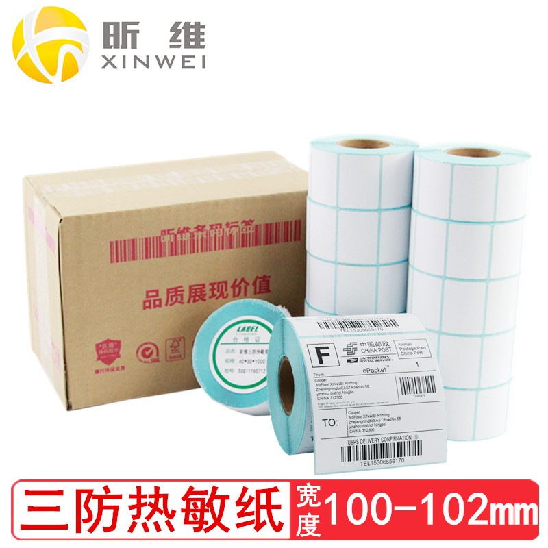 昕维 （xinwei）三防热敏标签纸宽100-110mm不干胶条形码打印机箱包物流贴纸 宽102mm*高152mm*250张 竖版