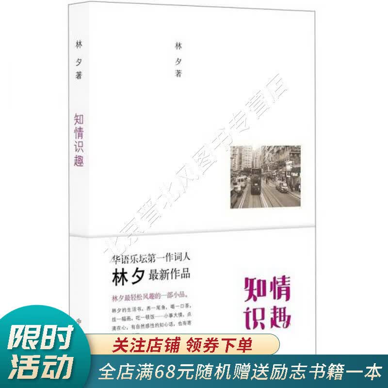 知情识趣