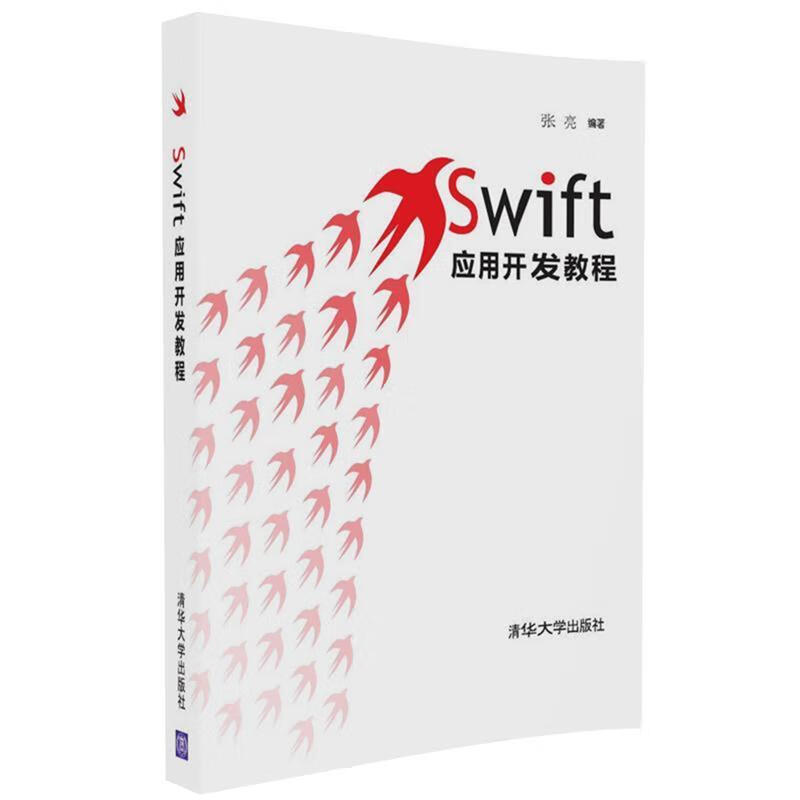 swift教程