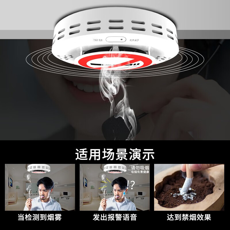 立可安 立可安科技智能控烟卫士禁止吸烟报警器烟雾抽烟检测仪卫生间厕所禁烟报警器 控烟卫士NB款(电话远程通知)