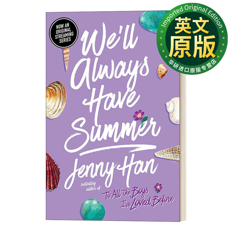 预售 We'll Always Have Summer 我变美的那个夏天#3 英文版 进口英语原版书籍 英文原版 青春与爱情小说 Han, Jenny属于什么档次？