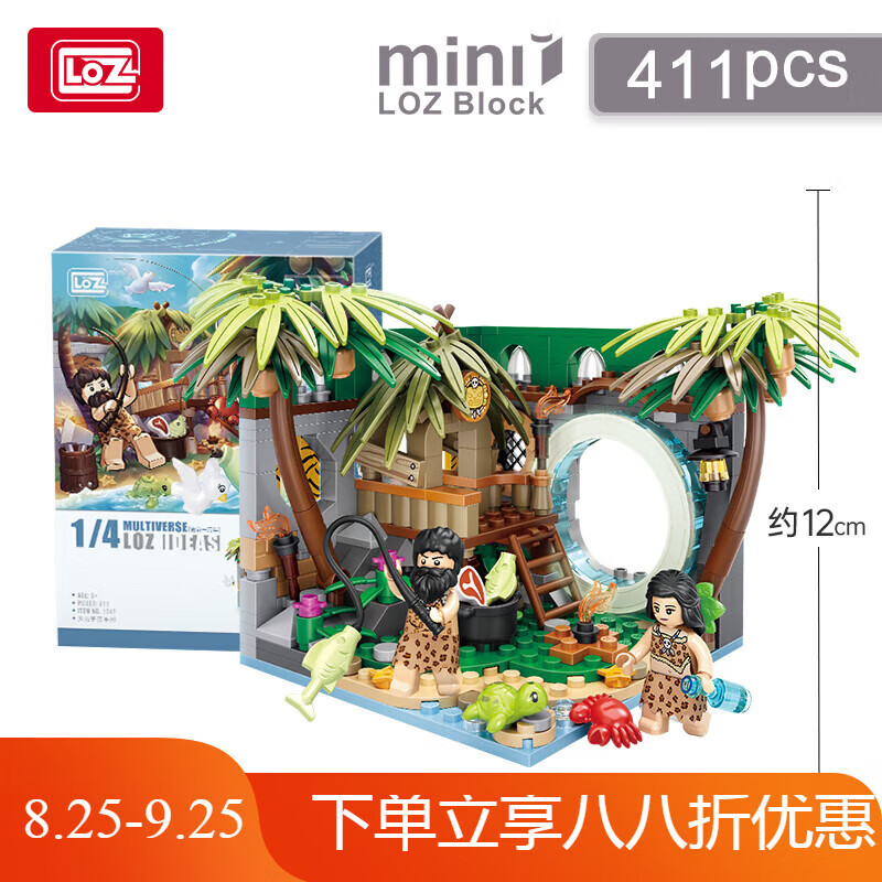 loz侏罗纪小颗粒积木儿童拼装玩具女孩场景拼插模型摆件礼物 史前一