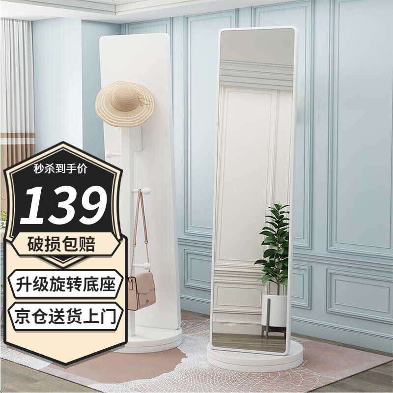 优缺点点评【工来工往（GONGLAIGONGWANG）穿衣镜】质量怎么样？图文解说
