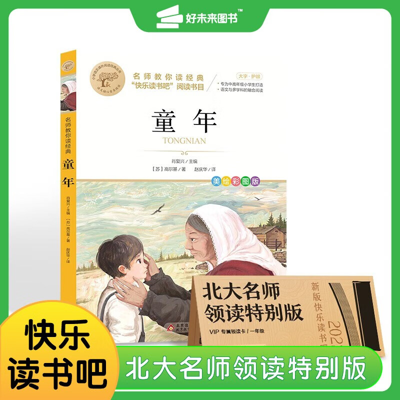 怎么看课外读物的价格走势曲线|课外读物价格走势图