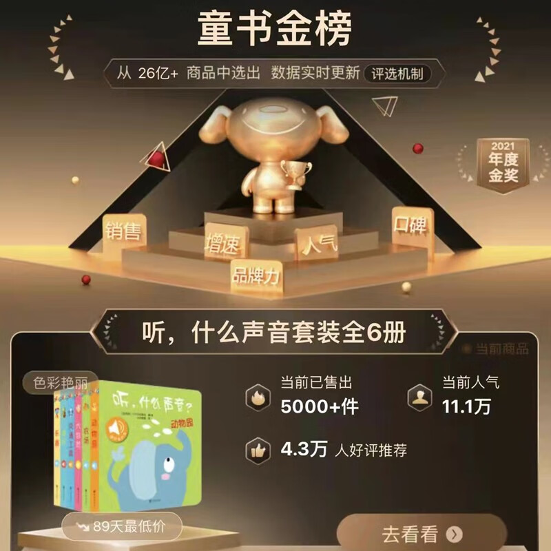 听,什么声音 原声触摸发声书(套装全6册)0-3岁婴幼儿宝宝触摸认知双语 会说话的早教启蒙有声书 步步联盟出品暑假作业 一升二暑假衔接 小升初暑假衔接