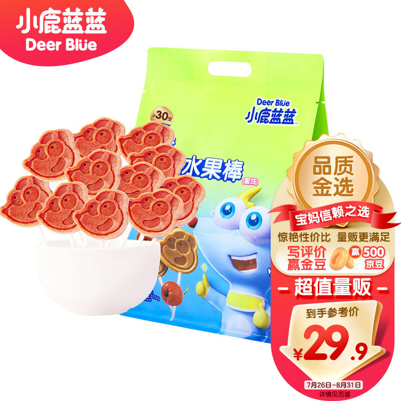京东母婴玩具 2023-08-01 - 第18张  | 最新购物优惠券