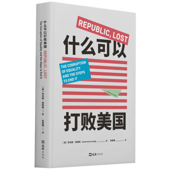 什么可以打败美国