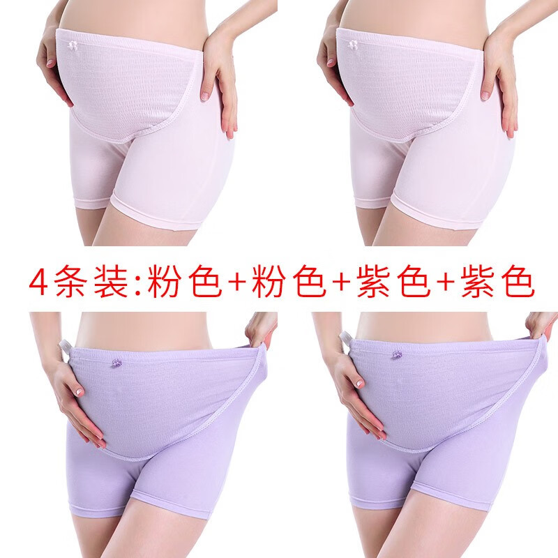 幸孕日（XINGYUNRI）孕妇内裤纯棉怀孕早中晚期平角四角内裤女可调节防走光打底安全裤 3003#粉+粉+紫+紫 4条装 3XL