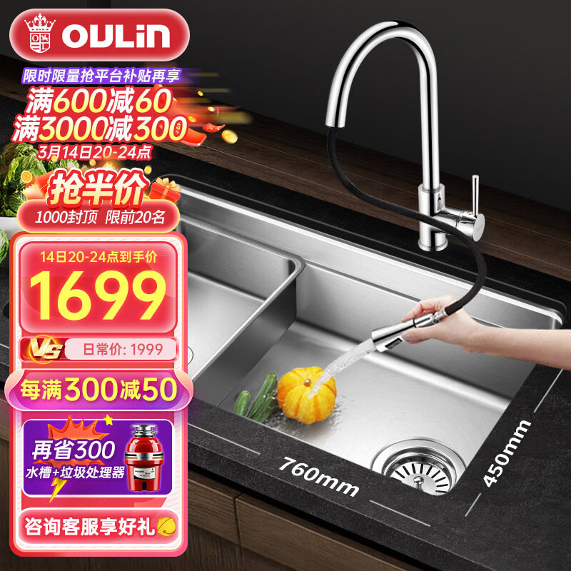 必看分析欧琳304不锈钢洗碗池评测：如何选择配抽拉龙头的厨房洗菜盆？插图