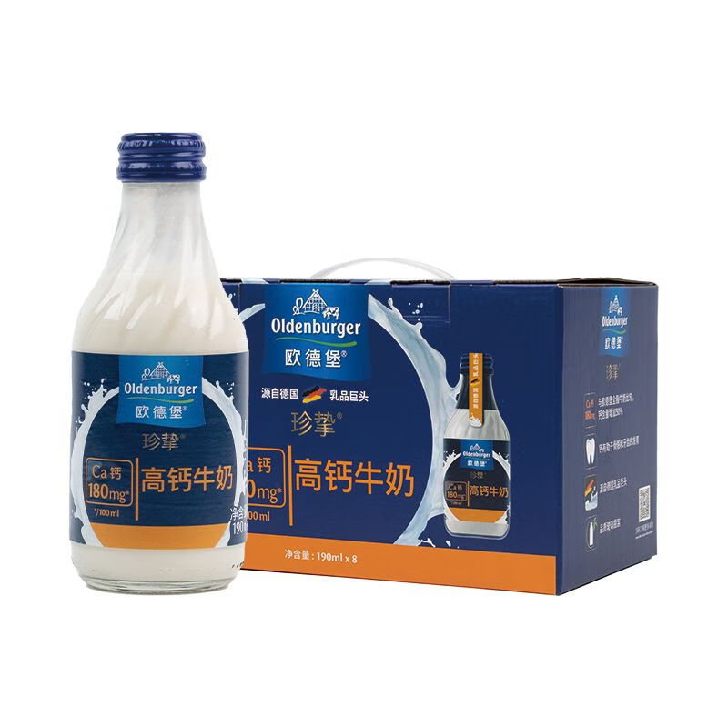 食怀欧.德堡德国进口牛奶整箱全脂珍挚玻璃瓶高钙奶190ML*8瓶 190ML*8瓶*3箱