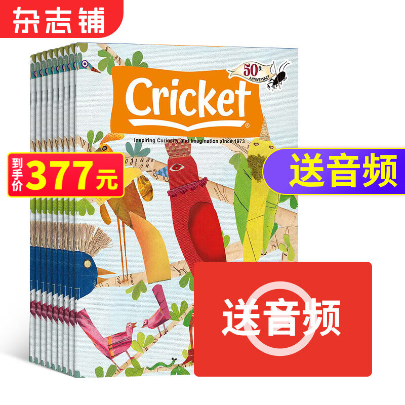 Cricket蟋蟀王国 英文原版 2023年10月起订 1年共9期 9~14 岁少年故事阅读类杂志 Cricket Media蟋蟀童书 儿童文学英语原版 杂志铺