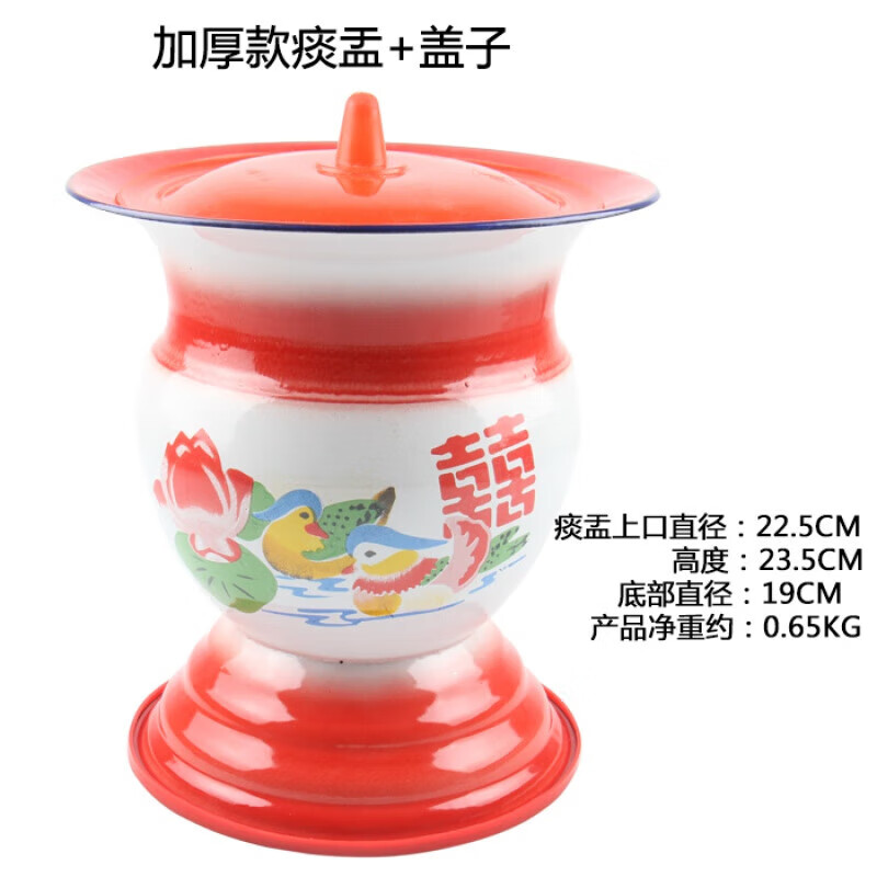 痰盂防滑老式加高高腳加厚搪瓷痰盂老人兒童痰盂夜間痰盂 高鴛鴦喜痰盂 +蓋 痰盂 +蓋