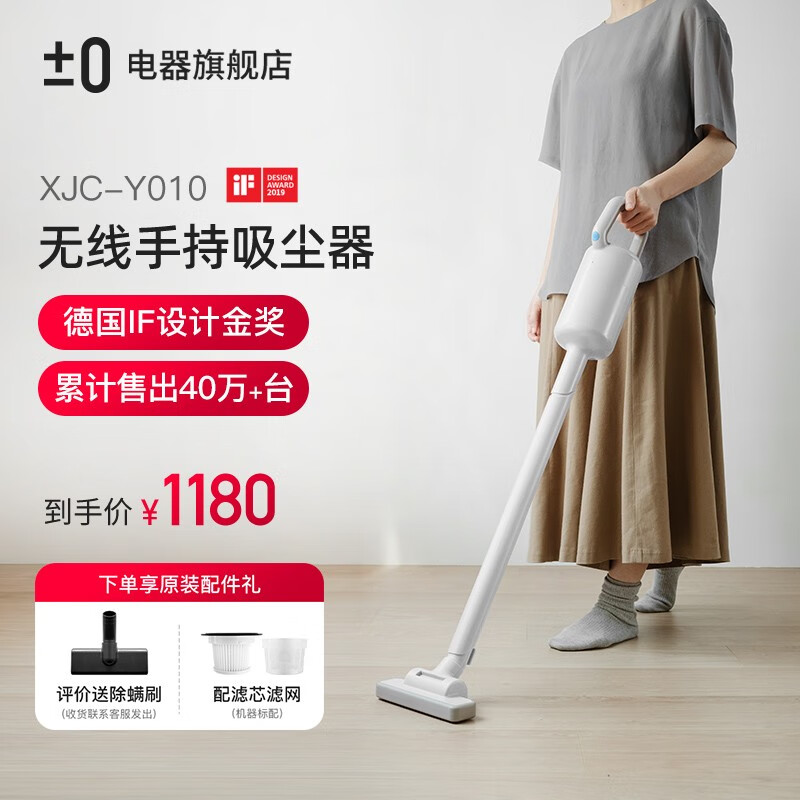 ±0日本正负零无线吸尘器家用小型手持大吸力吸尘除螨一体机XJC-Y010 灰白色