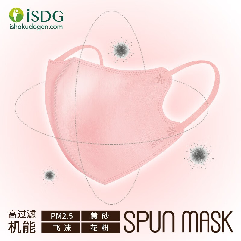 isdg一次性立体型防晒口罩30枚/盒 独立包装薄款时尚三层防护透气款 白色30枚/盒