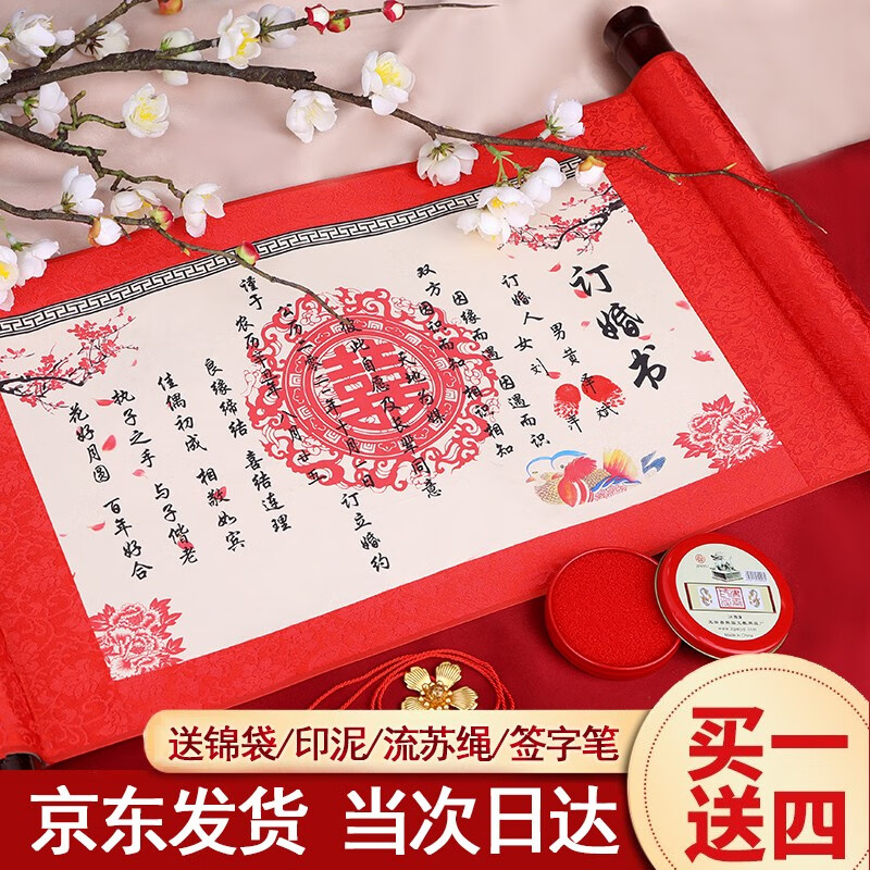 其它婚庆节庆用品价格查询历史|其它婚庆节庆用品价格历史