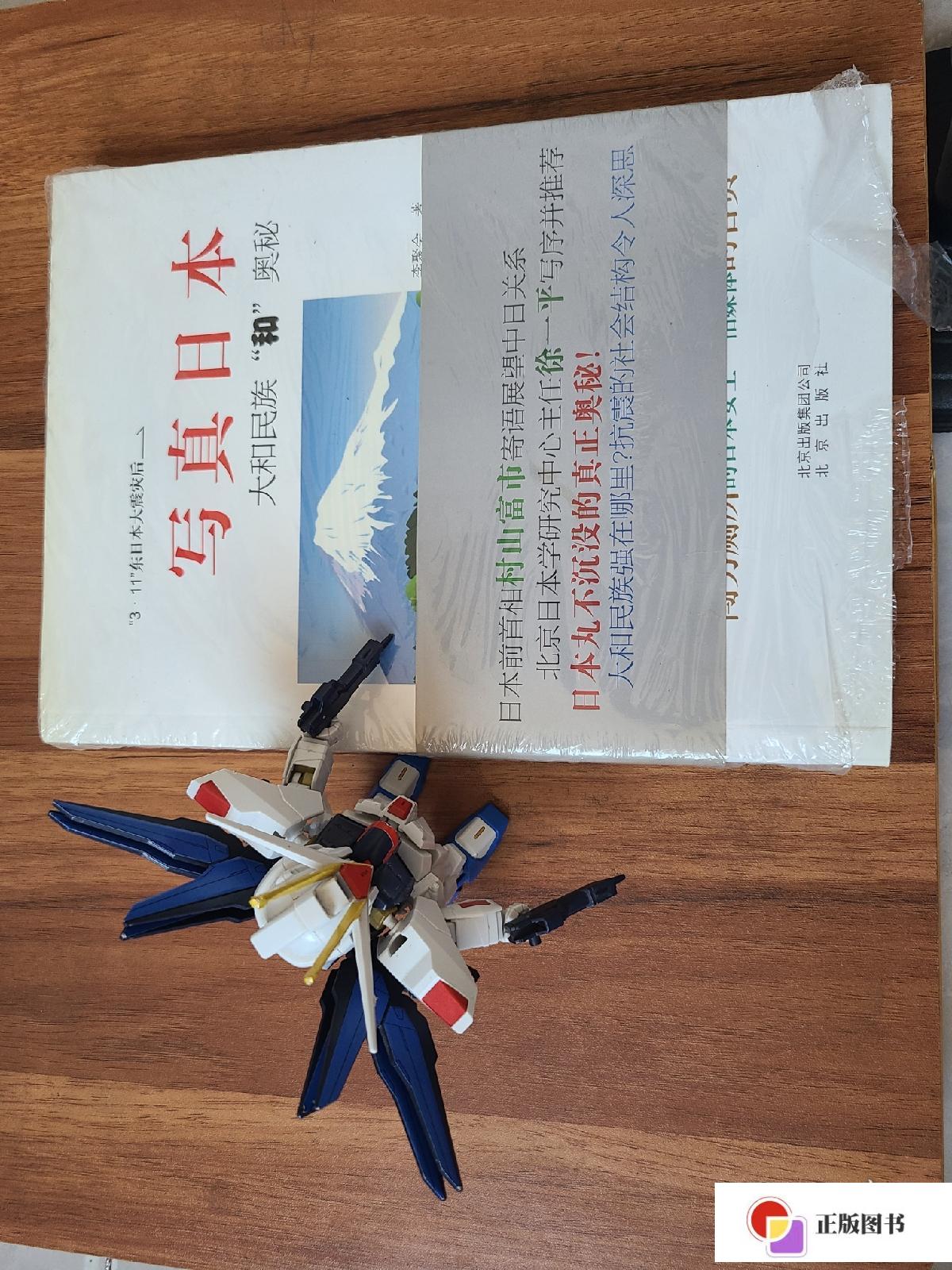 【二手9成新】写真日本 : 大和民族"和"奥秘 /李聚会 北京出版社