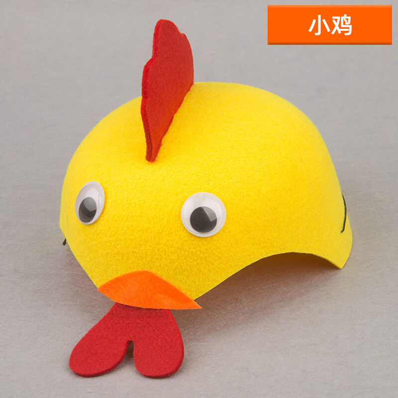 幼儿园动物头套可爱老虎老鼠儿童卡通头饰兔耳朵帽子表演道具 w-小鸡