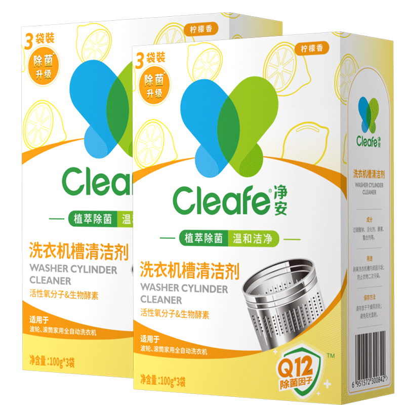 Cleafe 净安 洗衣机槽清洁剂 柠檬香 300g*2盒