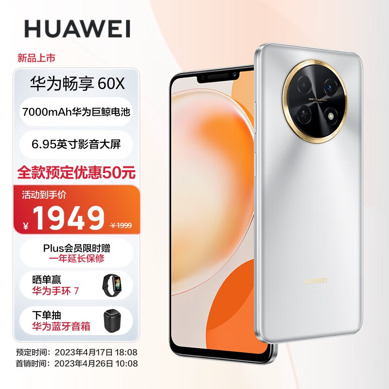 60x-7000mah-6-95-256gb-huawei