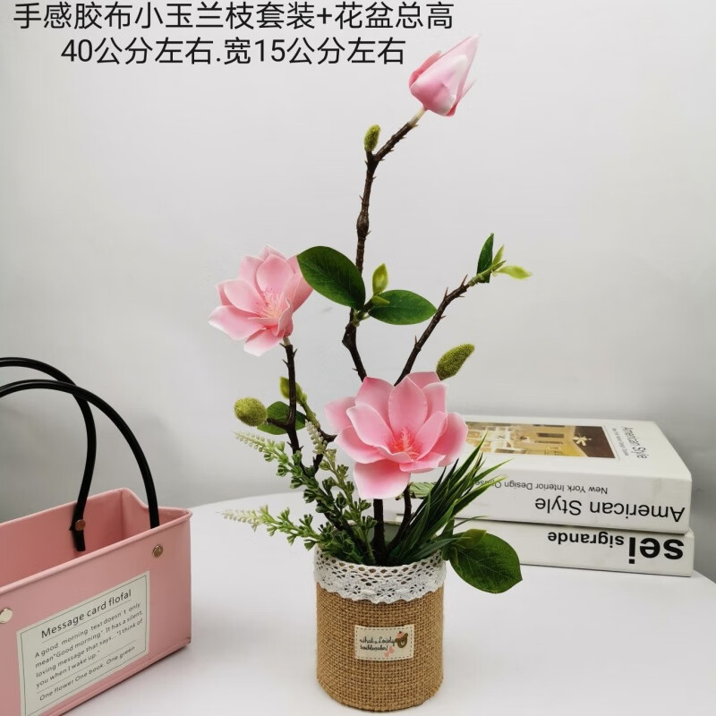 【精选现发】玉兰花3d仿真花家居客厅摆放餐桌花商场装饰花艺手感胶布