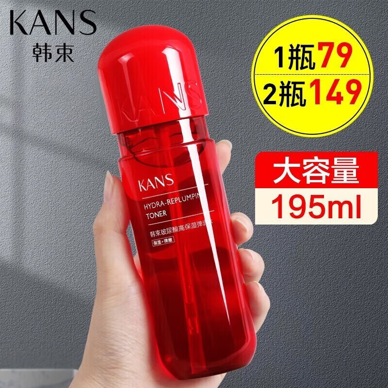 韩束红胶囊爽肤水玻尿酸精华水护肤水补水保湿弹润不粘腻深层清洁控油 大瓶红胶囊玻尿酸水195ml
