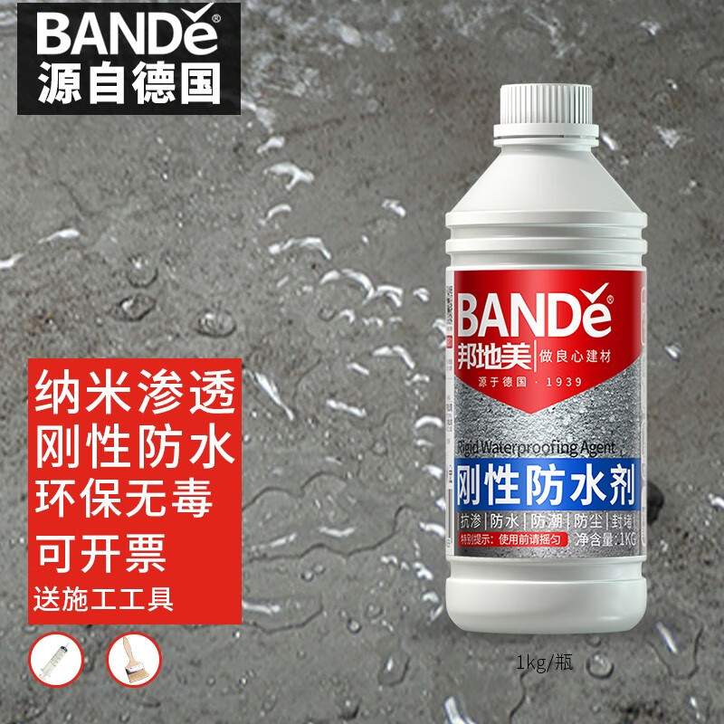 邦地美(bande)纳米渗透型刚性防水剂卫生间免砸砖防水涂料屋顶外墙