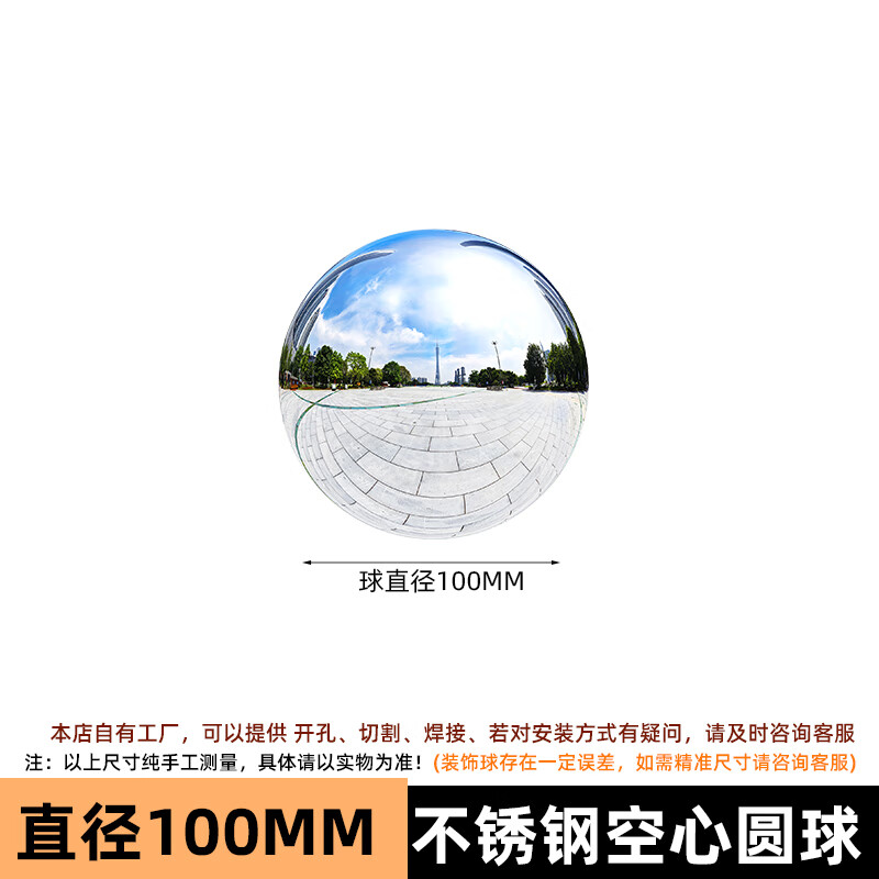 省之优圆形球球100-1000mm304不锈钢球空心球亮光镜面装饰球喷漆球浮球 100MM精品圆球304#本色