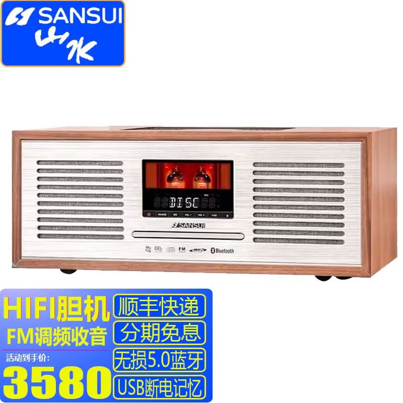 山水（SANSUI） M920胆机音响无线蓝牙组合音箱CD机CD播放器FM收音机USB播放机木质复古迷你音响 胆机2.0声道四喇叭+电子管高性价比高么？