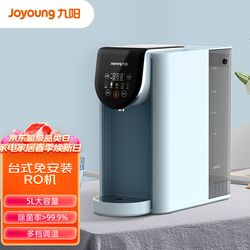 九阳（Joyoung）即热饮水机家用 净热一体机台式直饮机 RO反渗透净水器 加热免安装净水机茶吧机 JYW-RH106使用感如何?