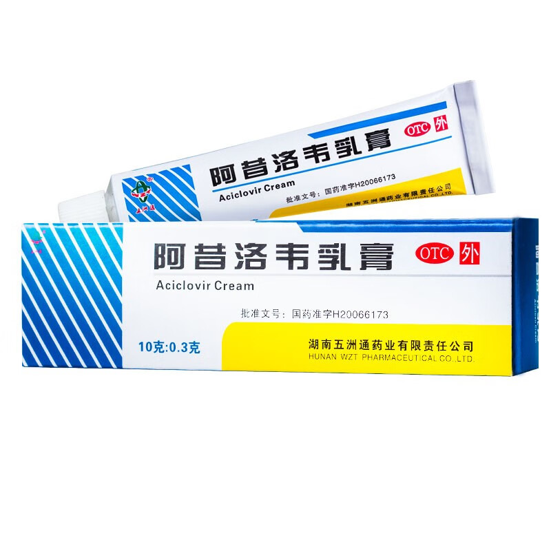 丽生 阿昔洛韦乳膏 10g(10g:0.