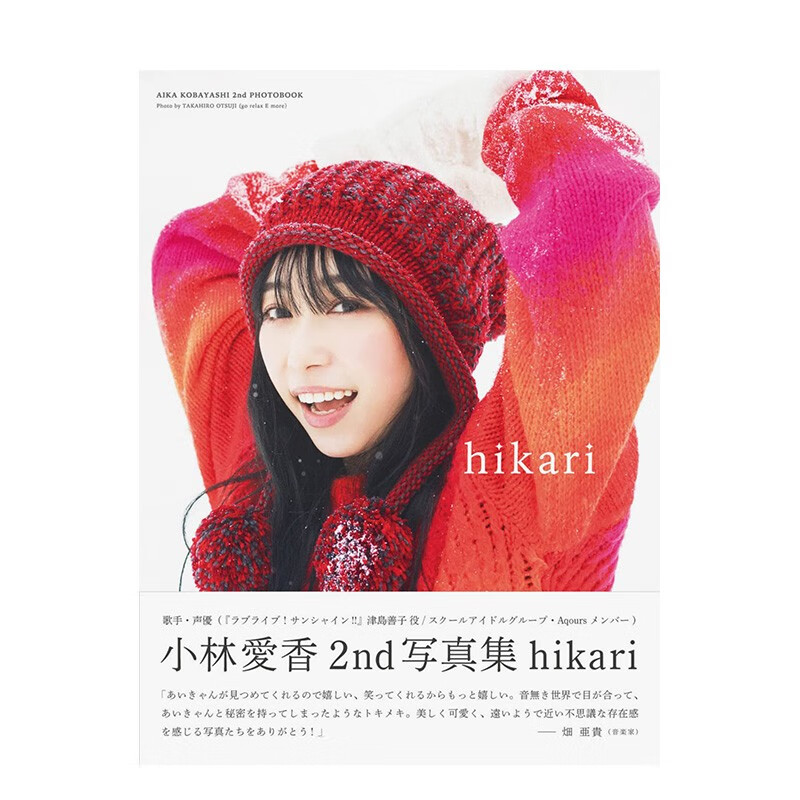 【预售】小林爱香2nd写真集 hikari ＫＡＤＯＫＡＷＡ 日文原版进口艺术摄影画册画集善本图书