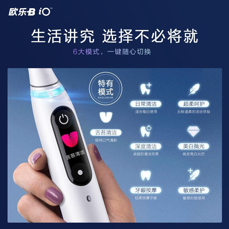 欧乐B电动牙刷成人 小圆头牙刷情侣礼物iO9云感刷专业版 微震科技非声波充电式（蔷薇粉）新年礼物