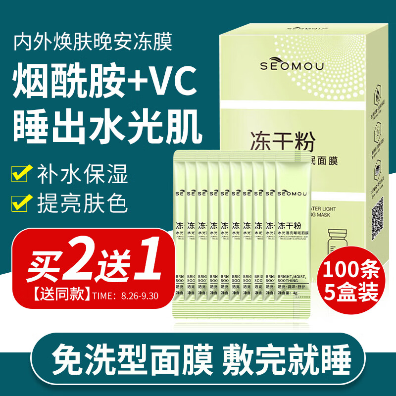 如何查京东面膜最低价格|面膜价格历史