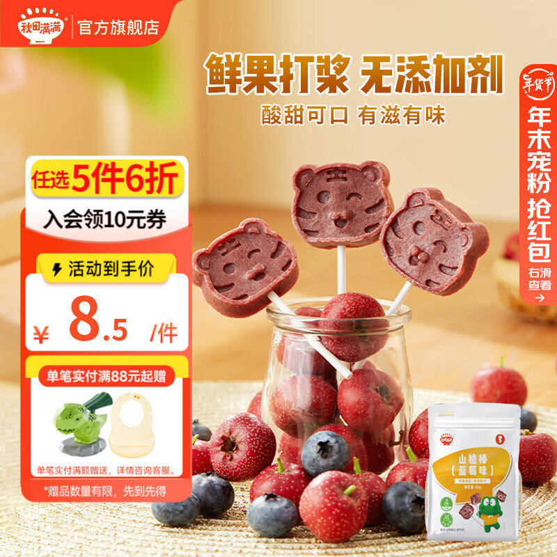 京东母婴玩具 2024-02-02 - 第14张  | 最新购物优惠券