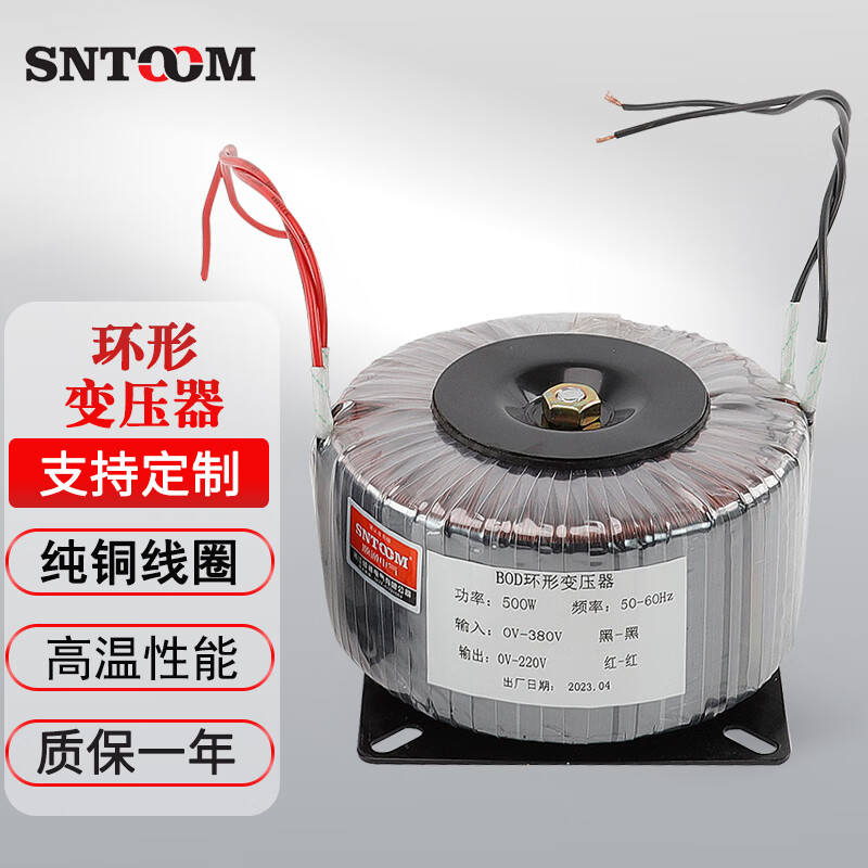 SNTOOMBOD-500W环形隔离变压器380V220V转12V24V36V110V纯铜单双组环型 500W