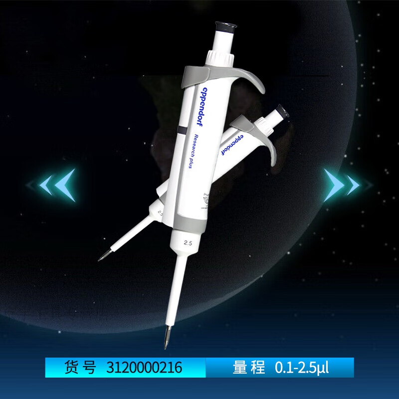 宏圣昌艾本德移液器eppendorf8道八道连排移液枪多道单道手动微量排枪