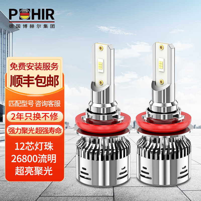 京东查询LED车灯历史价格|LED车灯价格比较