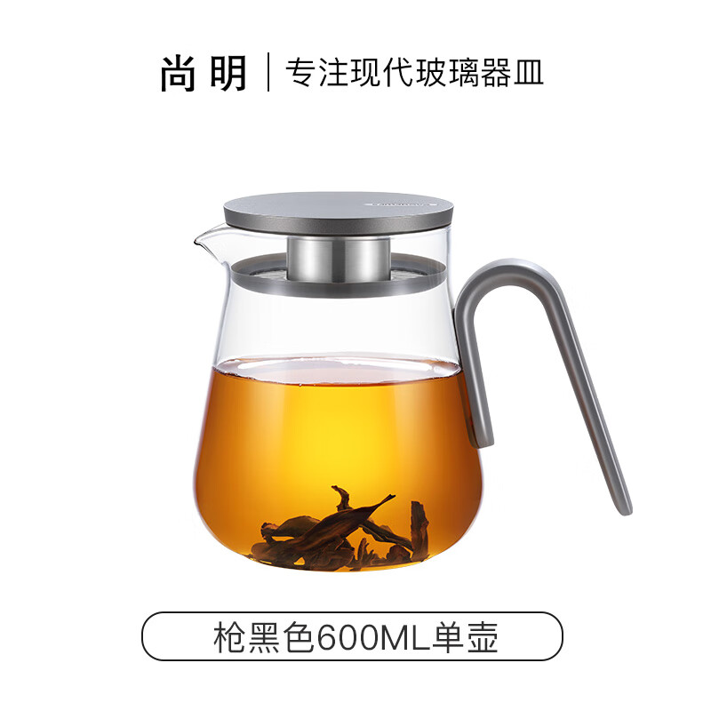 尚明(SAMADOYO)加厚耐热玻璃泡茶壶铝盖懒人泡茶器茶壶茶水分离过滤简约茶具套装 枪黑色 600ml