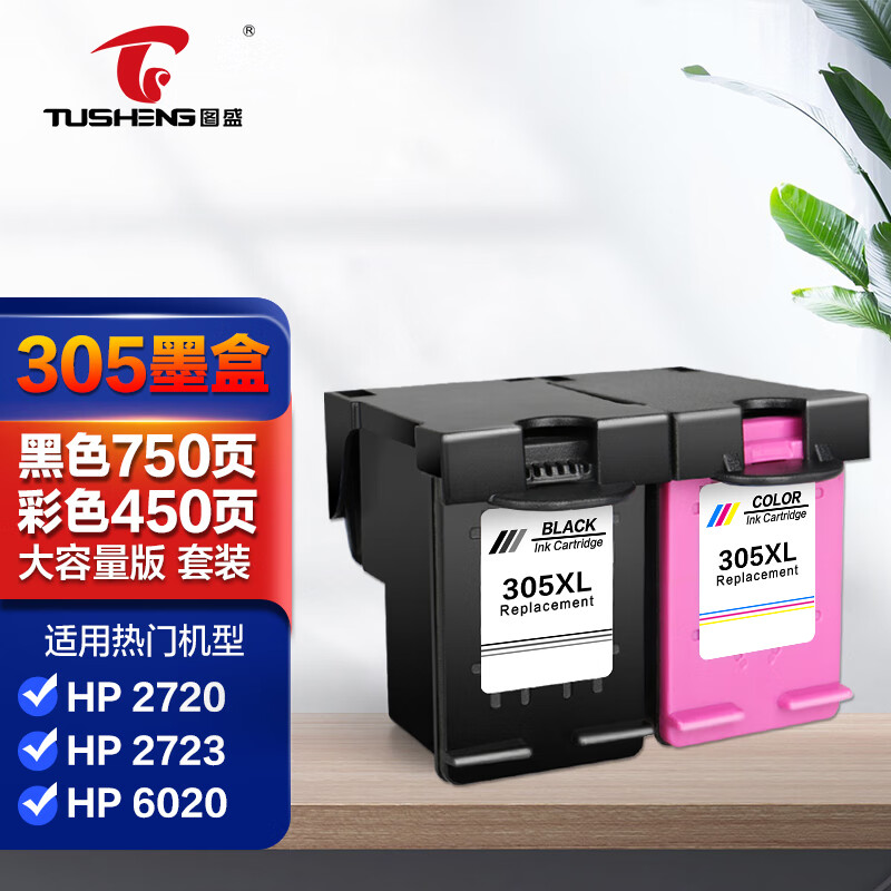 图盛适用惠普305xl墨盒可加墨2130 2131 2600黑彩2620 1110 1111打印
