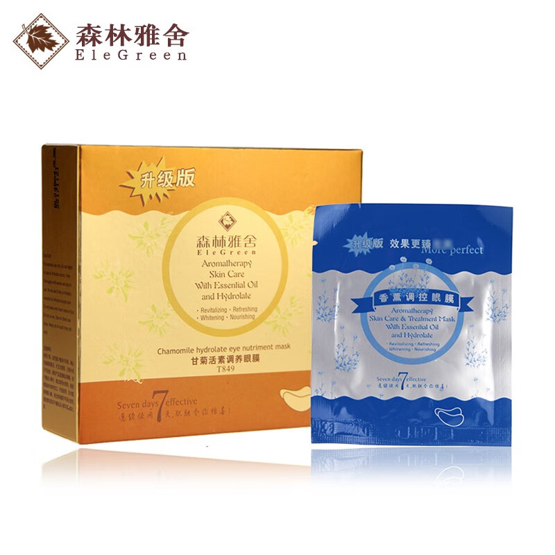 森林雅舍洋甘菊调养眼膜补水保湿紧致提亮肤色14对/盒t849